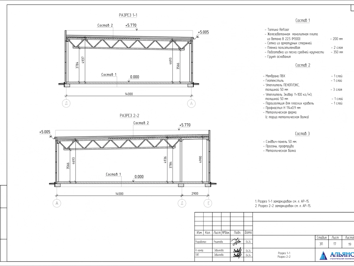 Планировка Склад из сэндвич-панелей -  фото 7