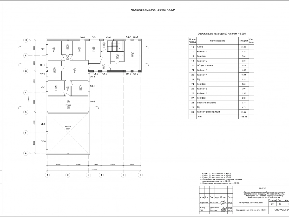 Планировка Здание АБК из сэндвич-панелей -  фото 4