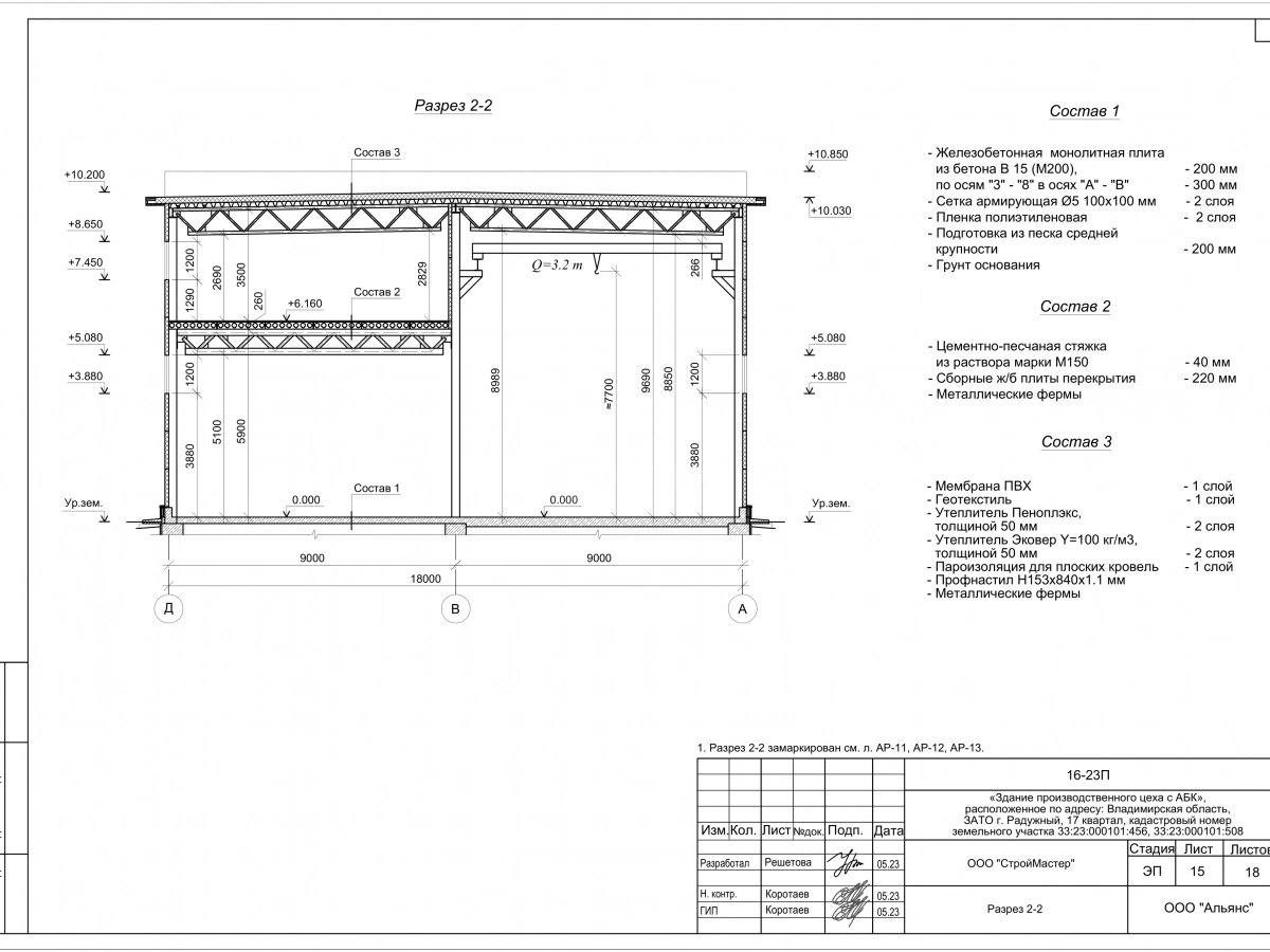 3D визуализация Цех с АБК из сэндвич-панелей - фото 13